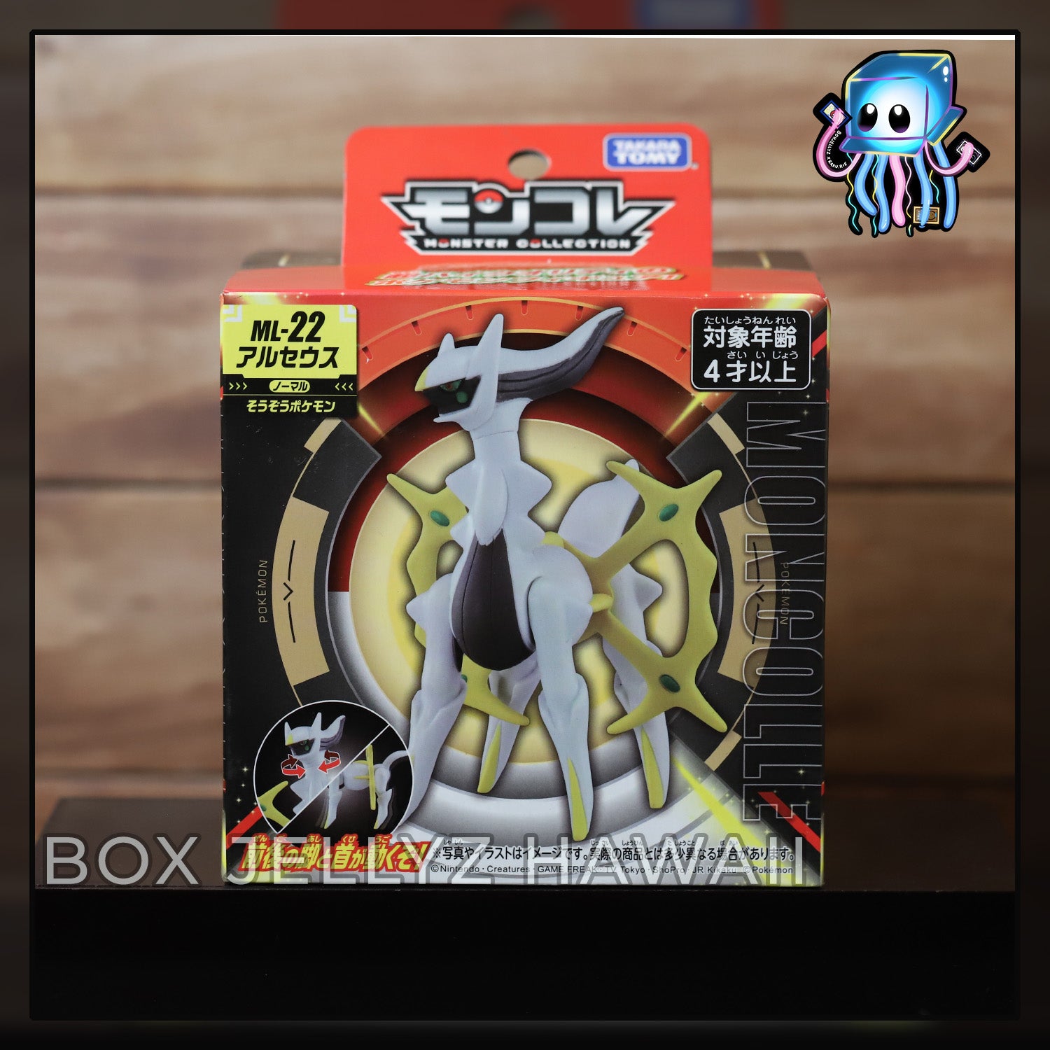 Arceus Monster Collection Pokemon Figure MS-22