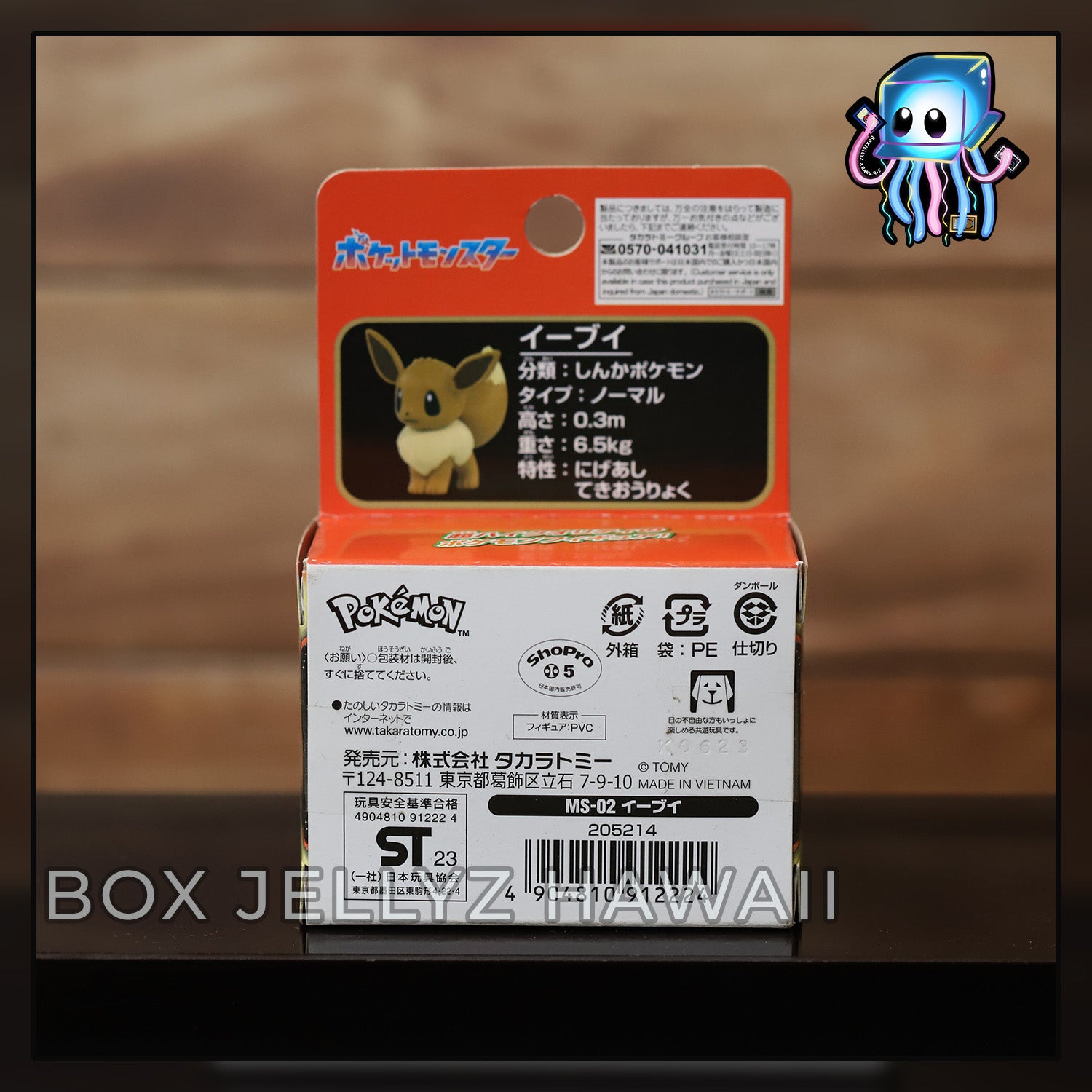 Eevee Monster Collection Pokemon Figure MS-02