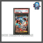 PSA 10 JP Mega Lucario ex 088/063 M1L SAR Mega Brave Pokemon