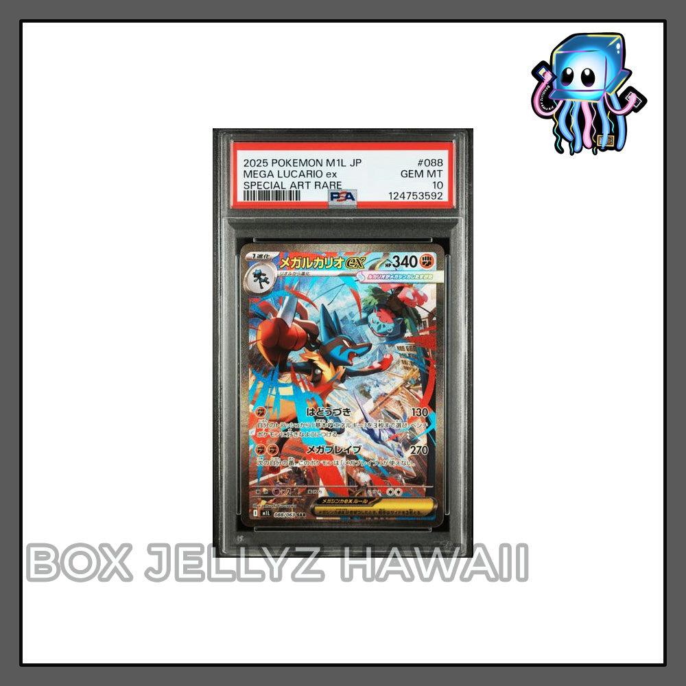 PSA 10 JP Mega Lucario ex 088/063 M1L SAR Mega Brave Pokemon