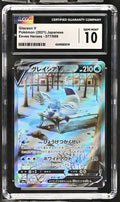 JP Glaceon V Eevee Heroes CGC 10
