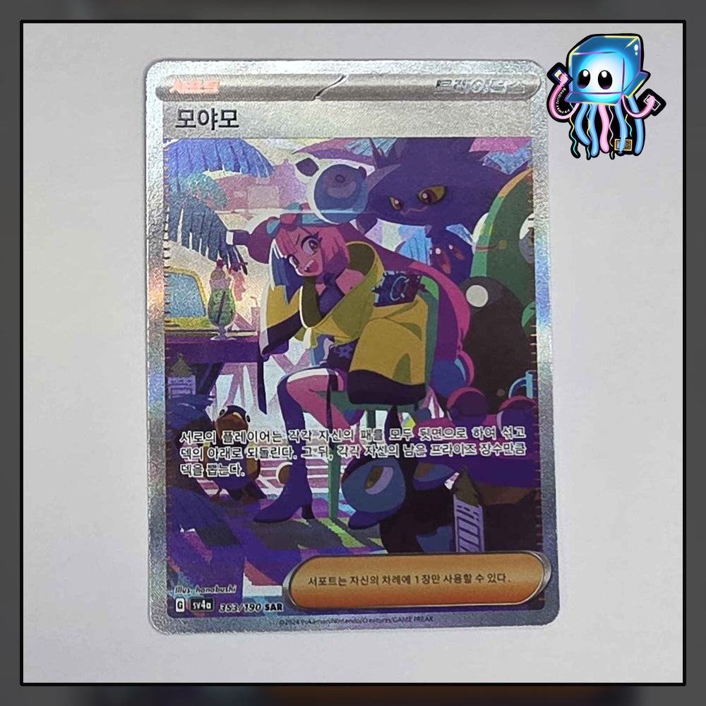 Iono Korean SAR 353/190 SV4a Shiny Treasure EX Pokemon
