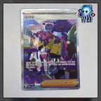 Iono Korean SAR 353/190 SV4a Shiny Treasure EX Pokemon